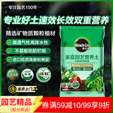 美乐棵 天南星科营养土养花花肥园艺种植土花土肥料盆栽绿植专用土壤8L