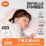良良（liangliang）婴儿枕头0-3-6岁儿童医护级枕头定型枕纠正头型科学防偏枕套礼盒 【科学护型】 0-3岁时光粉 双枕套