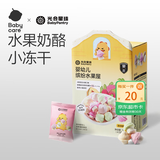 光合星球babycare【山姆同款】小蘑豆宝宝零食溶豆缤纷水果屋送礼礼盒126g