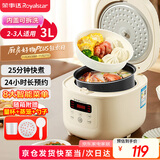 荣事达（Royalstar）电饭煲电饭锅家用2-3人小型智能预约煮饭煲汤蒸菜三锅一体奶油白多功能微压带蒸笼3升RFB-S30N6