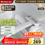 格力（GREE）冰箱除味器 臭氧杀菌去异味冰箱空气净化 果蔬保鲜降解农残不串味健康小巧充电免换滤芯GCW-FA01白