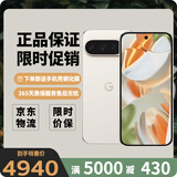 谷歌（Google）Pixel 9Pro/9 ProXL移动联通双4G单卡手机原生安卓系统可支持电信 9 Pro XL 瓷白色（16G+256G）
