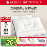 罗莱家纺 枕头枕芯颈椎枕分区护颈成人枕 一只装 38*60cm