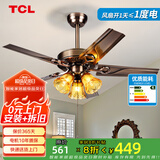 TCL 吊扇灯餐厅风扇吊灯52寸大风力客厅欧式带电风扇的家用风扇灯 铁叶42寸吊杆-变频6档-双控
