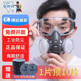 安爽利防尘口罩防尘面具透气防尘肺重度工业粉尘灰尘囗罩打磨煤矿防烟面罩可清洗硅胶面罩防毒面罩活性炭kn95 308A 尘霸款：308防尘防烟+防雾眼镜+20片活性炭滤棉
