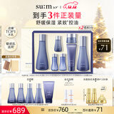 苏秘37°（Su:m37°）水漾沁润7件套388ml第二代呼吸套盒水乳护肤品礼盒生日圣诞节礼物