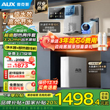 奥克斯（AUX）净水器家用出水0阻垢加热直饮一体机餐边柜壁挂式管线机厨下RO反渗透净饮机前置过滤全屋套装 【TOP净热款】一级水效净水器+管线机
