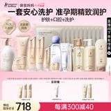 袋鼠妈妈准孕妇护肤口腔洗护润护修护洁净妈妈宝妈升级版秋冬护肤礼包套装