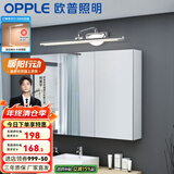 欧普（OPPLE）照明LED镜前灯卫生间镜柜灯化妆镜灯浴室化妆灯现代简约 【镜柜加长版】10.5瓦 长64厘米
