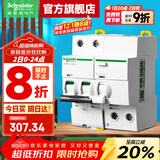 施耐德空开漏电保护开关 A9系列（A型）IC65N家用2P断路器带漏电保护器 【新款A型】2P 63A带漏电保护器