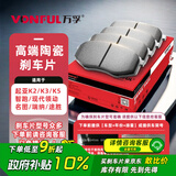 万孚01014/02016刹车片后片起亚K2/K3/K5智跑现代领动名图瑞纳途胜