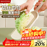 美厨（MAXCOOK）刨丝器瓜果切丝器 沙拉刨粗丝细丝切菜器擦丝器带刷MCPJ3297