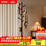 家逸实木衣帽架落地衣架卧室挂衣架办公挂衣服架子简易置物架晾衣架