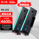 格之格PD213硒鼓 适用奔图m6202nw硒鼓M6202w打印机 M6603nw M6206w墨盒P2206nw P2210 P2210w PD213奔图硒鼓*2
