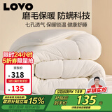 LOVO罗莱家纺 被子 防螨七孔纤维厚冬被芯200x230cm 京东定制款