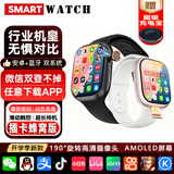 华强北S11PROMAX顶配版蜂窝智能插卡电话手表S10ultra5初高中小学生通用 S11PROMAX 黑色 微信双开/任意下载 WiFi上网+APP下载+GPS定位