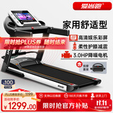 爱尚跑（ISPO）跑步机家庭用智能折叠走步机健身房运动器材S1 WIFI彩屏多功能-免加油科技跑带