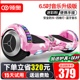 领奥儿童电动平衡车两轮3-6-12岁体感智能10岁到15岁以上成年人自动双轮平行车新款扭扭车 6.5吋升级粉【平衡防抖+四维灯】