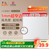 FSL佛山照明无界面板灯集成吊顶灯平板灯厨卫灯300*300白光24W光