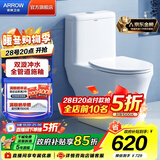 箭牌（ARROW）卫浴大冲力喷射虹吸式防臭节水马桶家用缓降盖板连体抽水坐便器 【金榜爆款】双龙卷漩吸12616 305/300mm