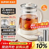 苏泊尔（SUPOR）2L大容量 养生壶煮茶器烧水壶花茶壶恒温水壶电水壶电热水壶 0胶水保温煮茶壶多段调温SW-20YQ68A