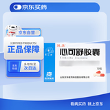 [沃华]心可舒胶囊0.3g*72粒/盒