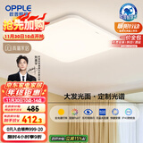 欧普（OPPLE）全光谱64瓦护眼卧室灯智能LED照明灯具简约方卧包安装 方卧