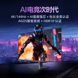 AOC 爱攻41.5英寸 4K144Hz OLED HDR10+ WIFI 安卓 杜比视界+HLG AI画质 游戏电竞智能显示器AG421UDA