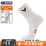 威克多羽毛球袜运动袜男女款加厚毛巾底防滑透气 SK172 sk198 172 奶白（22-25CM）/1双装