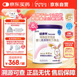 纽康特 特殊医学用途婴儿 氨基酸配方食品 0-12月适用 400g*6罐 礼盒装