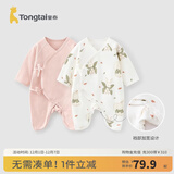 童泰婴儿连体衣新生儿衣服四季0-6月初生宝宝哈衣爬服纯棉内衣2件装 魔法小兔 （四季款） 59cm (建议1-3个月身高55-60cm)