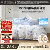 水星家纺四件套床上纯棉100%a类全棉透气被套床单双人1.5米×2米床玫瑰花家居馆