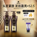 吕（Ryo）黑金吕洗发水400ml*2 舒缓头皮滋养修护黑灵芝【黑色星期五】