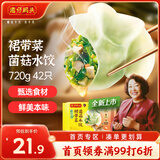 湾仔码头素水饺裙带菜杏鲍菇水饺720g42只 饺子早餐食品速食半成品面点
