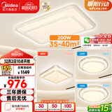 美的（Midea）LED吸顶灯超大瓦数客厅灯水晶灯餐厅卧室全屋三室一厅x2206包安装