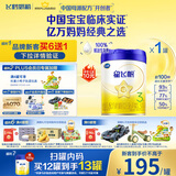 飞鹤星飞帆 婴幼儿配方奶粉3段(1-3岁) 700g 专利OPO 育儿补贴