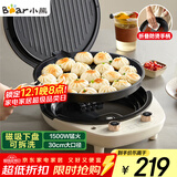 小熊（Bear）电饼铛加深加大烤盘可拆洗家用电饼档薄饼机三明治早餐机煎饼锅烙饼锅双盘加热 DBC-E15T1带把手