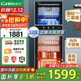 康宝（Canbo）消毒柜 家用立式消毒碗柜大容量商用碗筷收纳消毒柜双门高温二星级碗柜【国家补贴】XDZ320-D1