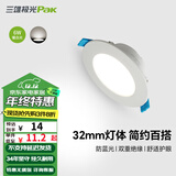 三雄极光 led筒灯射灯 超薄桶灯客厅吊顶天花灯 走廊过道嵌入式孔灯洞灯 星景Ⅱ 6W 暖白光 3.5寸