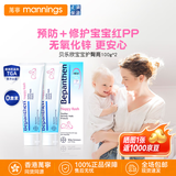 Bepanthen贝乐欣婴幼儿宝宝护臀膏 德国进口 香港万宁新生儿红屁屁乐护臀霜 红疹屁屁霜100g*2支