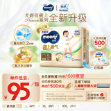 MOONY尤妮佳慕怡极上系列拉拉裤XL28片(12-17kg)中包装尿不湿超薄散热