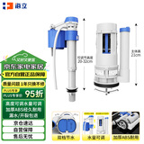 海立马桶水箱配件套装坐便器ABS进水阀出排水阀上下水器套装SJ26-2