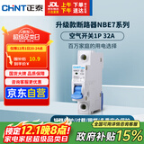 正泰(CHNT) 空气开关 家用小型断路器 空开 NBE7 1P 32A 电工电料