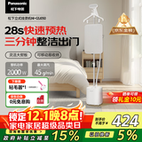 松下（Panasonic）【国家补贴】可移动高端挂烫机 家用电熨斗手持大功率增压蒸汽三档护衣抗菌水箱NI-GSJ050-C奶油色