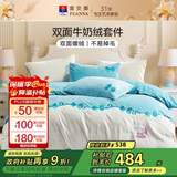 富安娜牛奶绒床上四件套秋冬 加厚被套法兰绒防静电套件 双人加大被套 230*229cm 蝶舞蓝