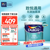 多乐士（Dulux）京绽竹炭抗甲醛五合一净味室内乳胶漆墙面抗菌油漆涂料白色A8146P 配套底漆 A749 18L