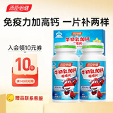 汤臣倍健牛初乳加钙咀嚼片120片 儿童钙片6-13岁青少年 牛初乳加钙咀嚼片【共120片】