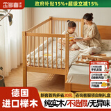 金多喜拼接床婴儿床加高护栏加宽小床延边床宝宝床 进口榉木 加高款 两面+星月纯棉床围 200*80cm