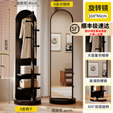 德旭家用衣帽架一体穿衣镜可旋转移动女生卧室大试衣镜全身镜落地镜子 优雅黑色-拱形大号双层-46*168m