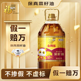 福临门 【东哥同款】 金阙谣 食用油 物理压榨非转基因精选菜籽油5L